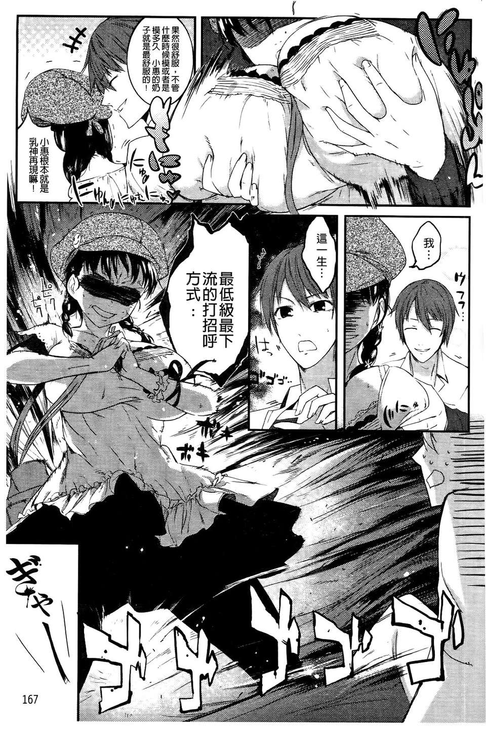[池鬆] スウィーツガール 168/212 