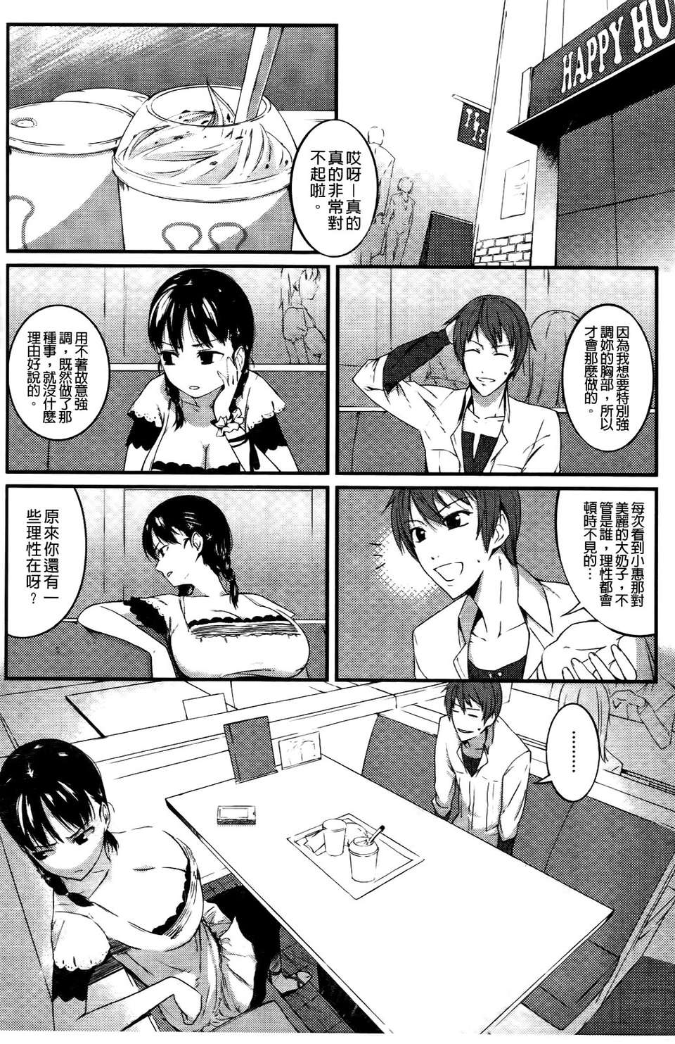 [池鬆] スウィーツガール 169/212 