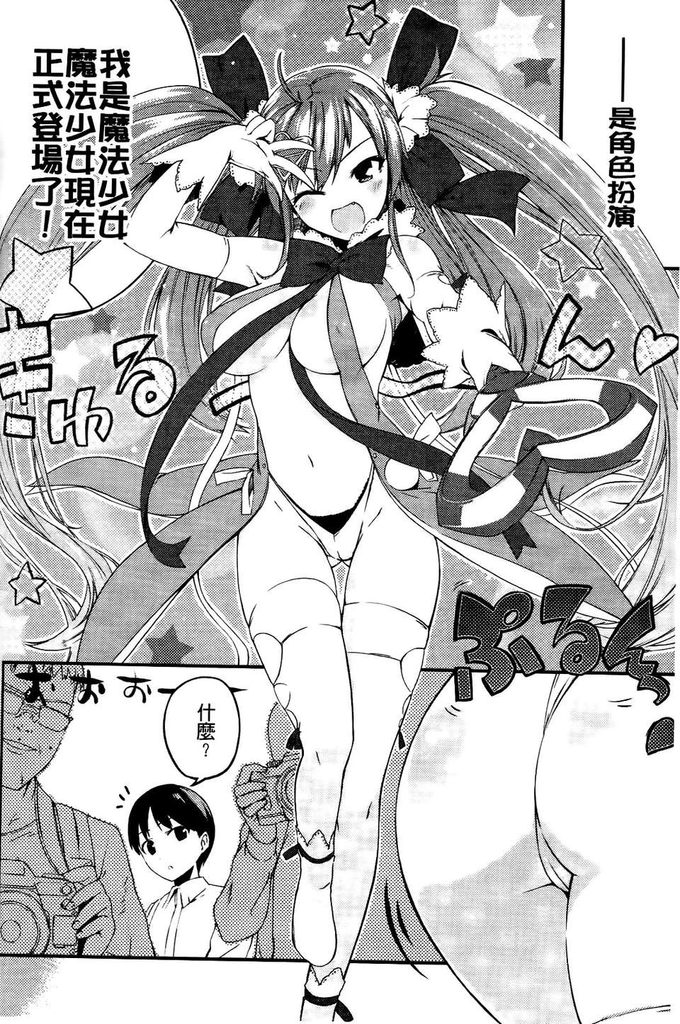 [池鬆] スウィーツガール 187/212 