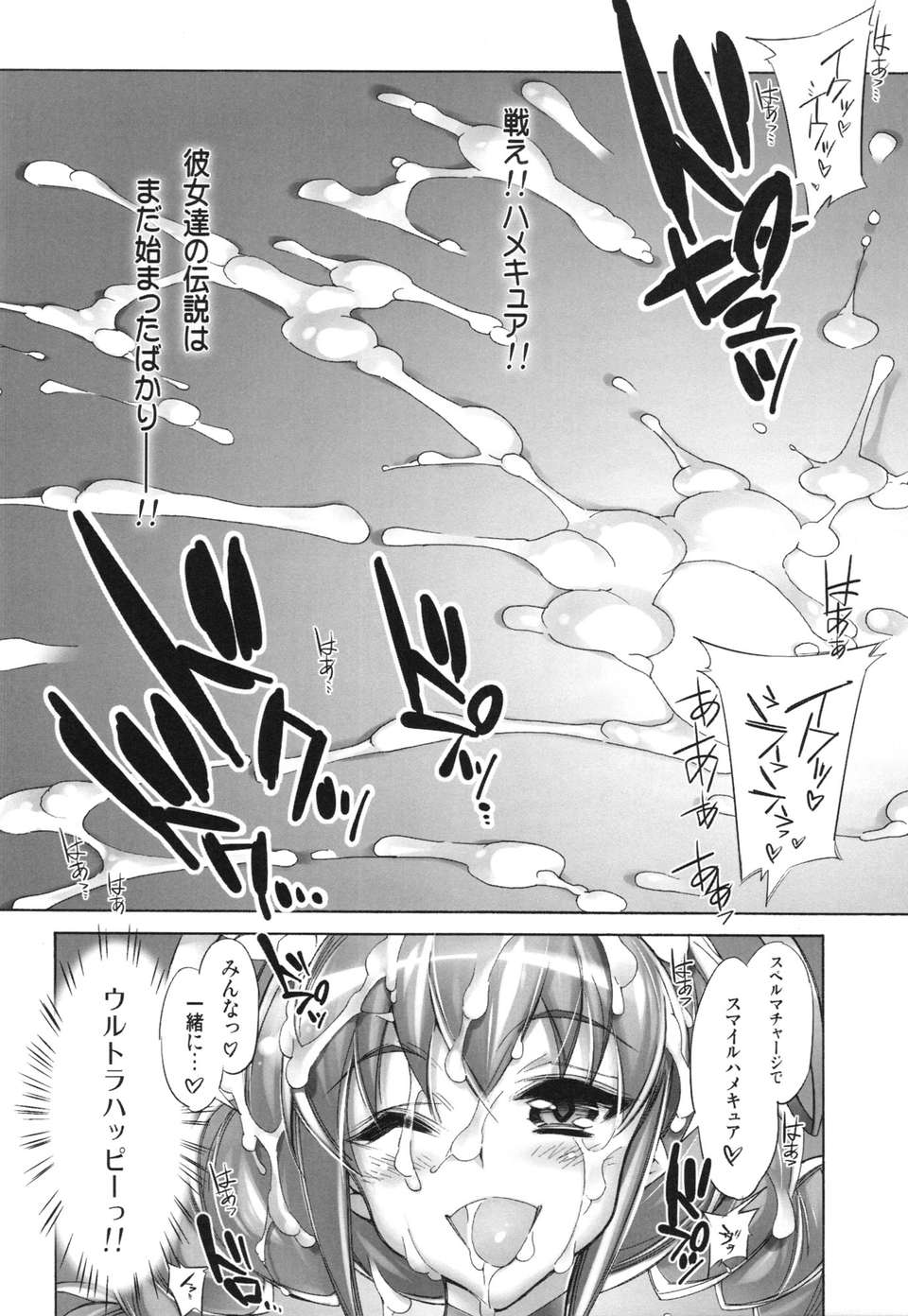 [かしわ屋 (ひよひよ)] 146/164 