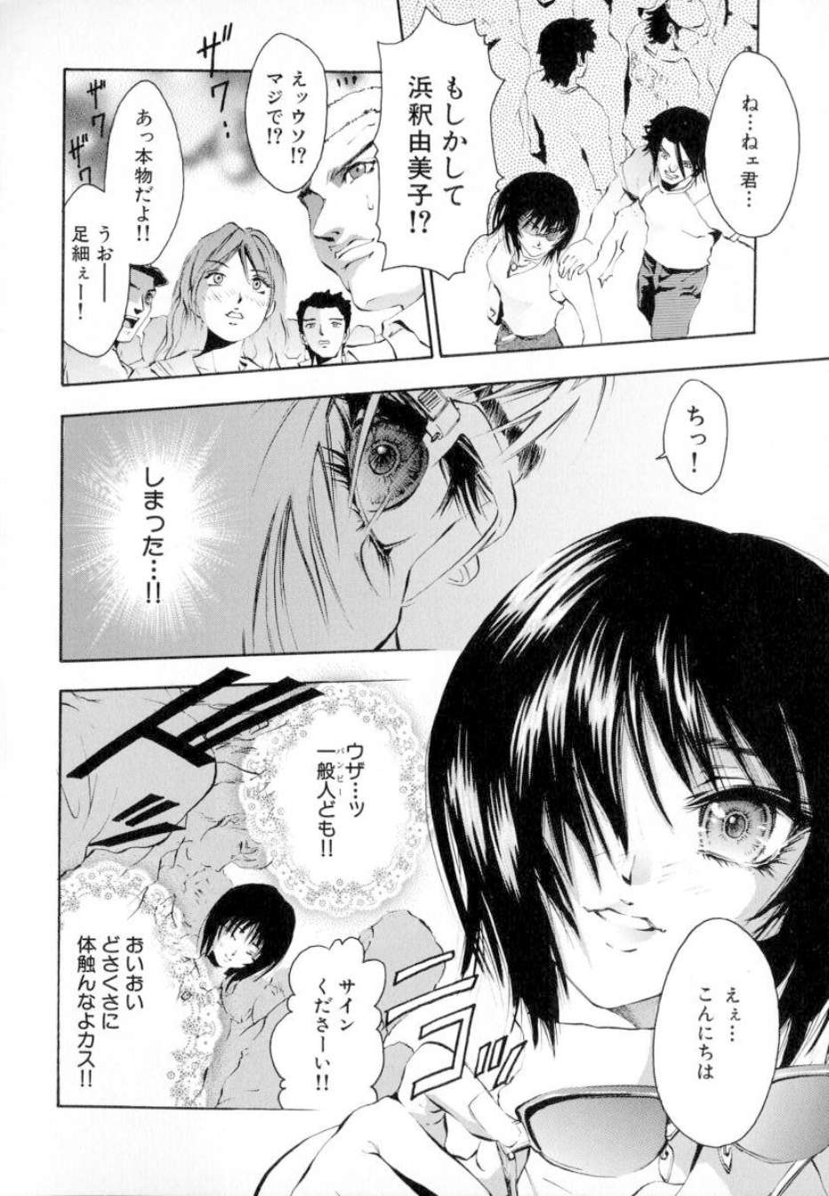 [ピクピクン] 処女連続中出し120分 89/157 