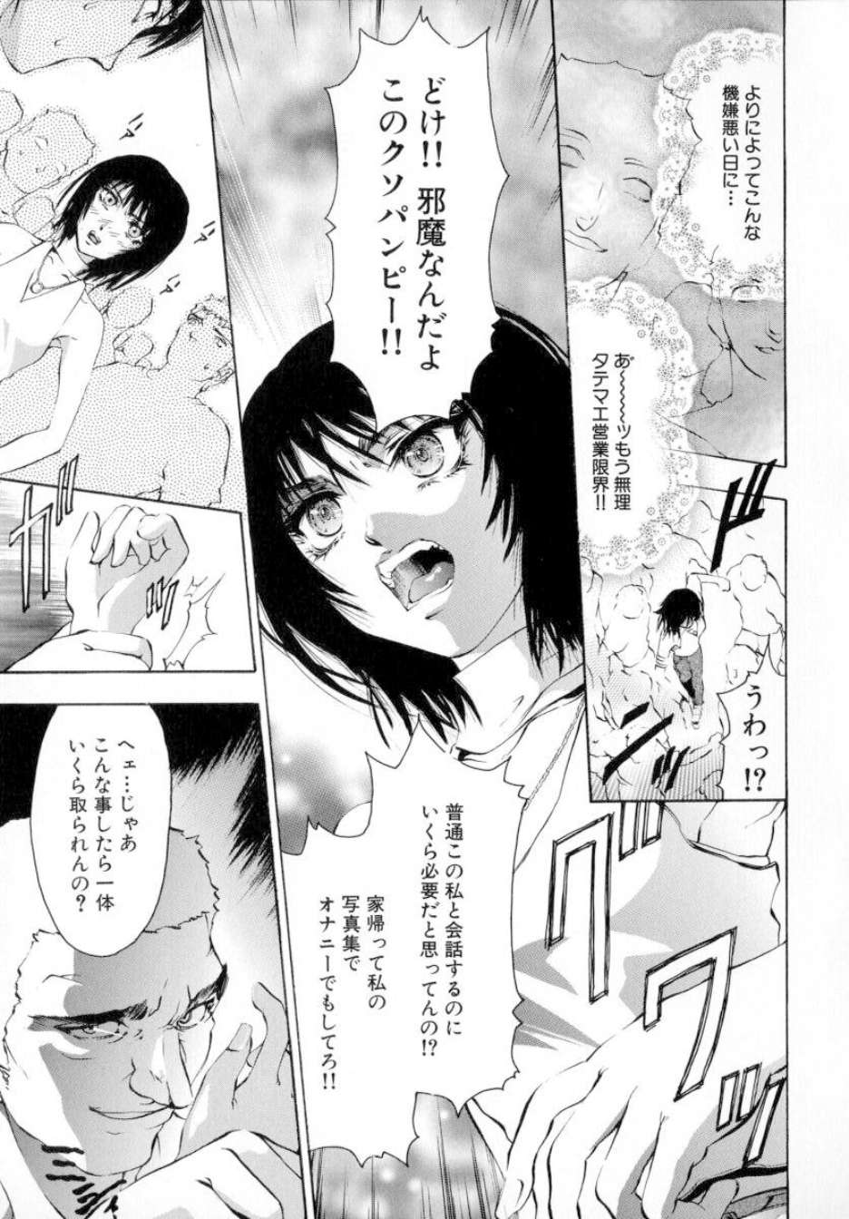 [ピクピクン] 処女連続中出し120分 90/157 