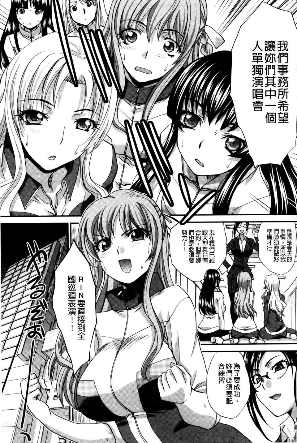 [板場広し]  RIN backstage 174/233 