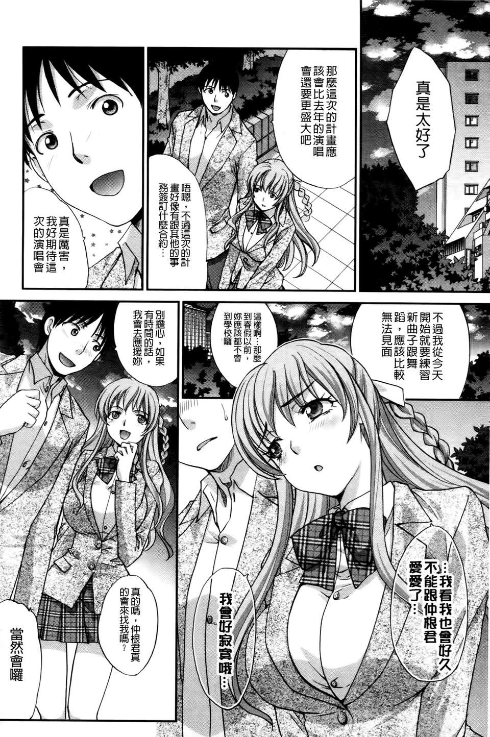 [板場広し]  RIN backstage 175/233 