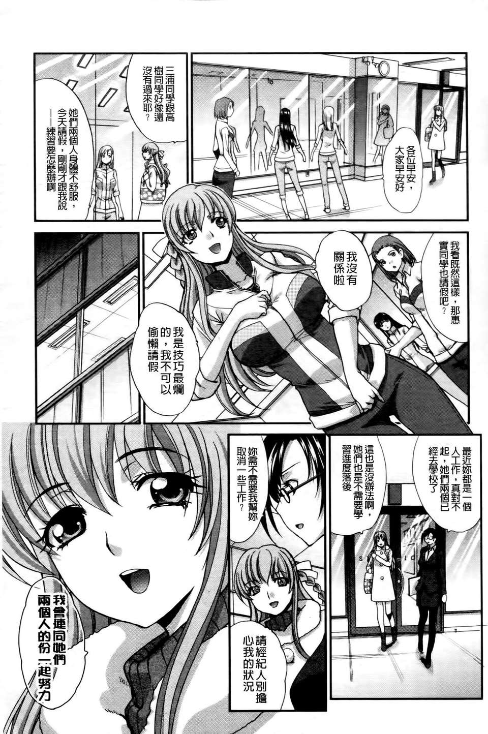 [板場広し]  RIN backstage 178/233 