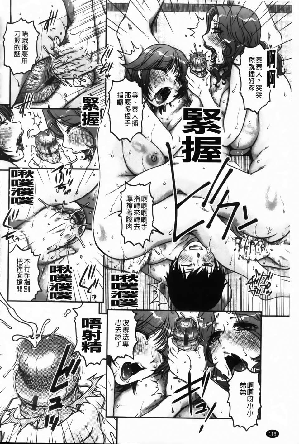 [胡桃屋ましみん] 俺のツマ×ヨメ 120/194 