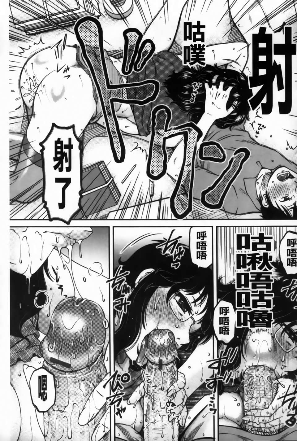 [胡桃屋ましみん] 俺のツマ×ヨメ 155/194 