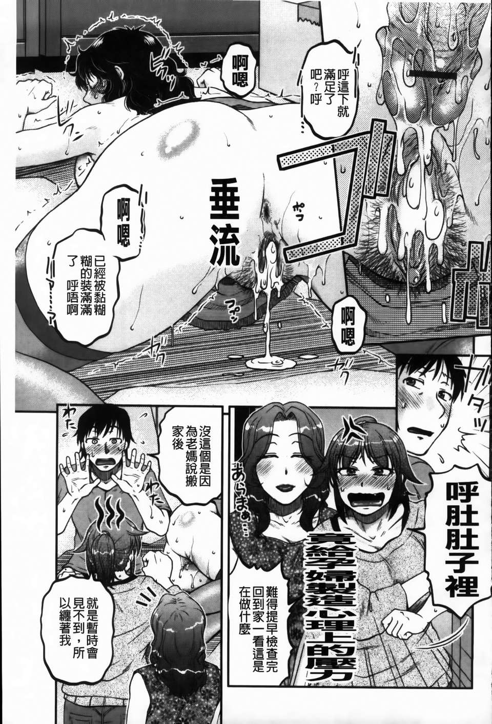 [胡桃屋ましみん] 俺のツマ×ヨメ 167/194 