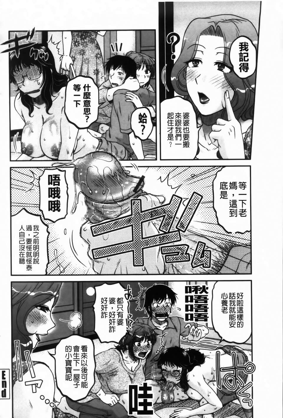 [胡桃屋ましみん] 俺のツマ×ヨメ 168/194 