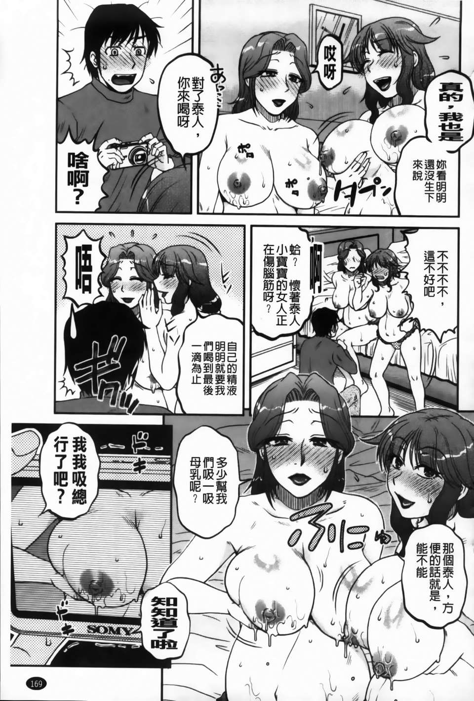 [胡桃屋ましみん] 俺のツマ×ヨメ 171/194 