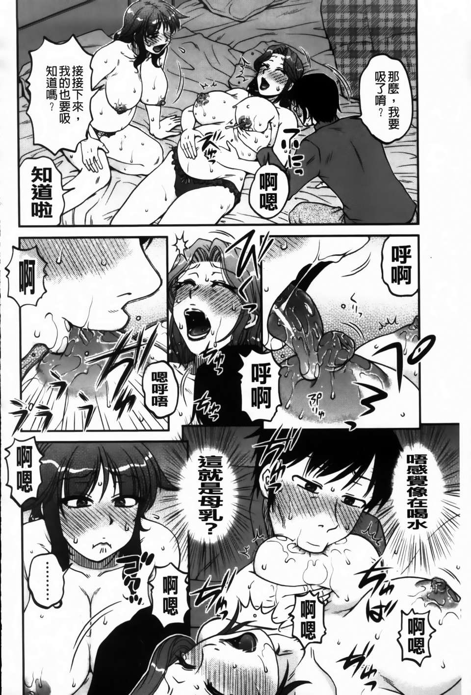 [胡桃屋ましみん] 俺のツマ×ヨメ 172/194 