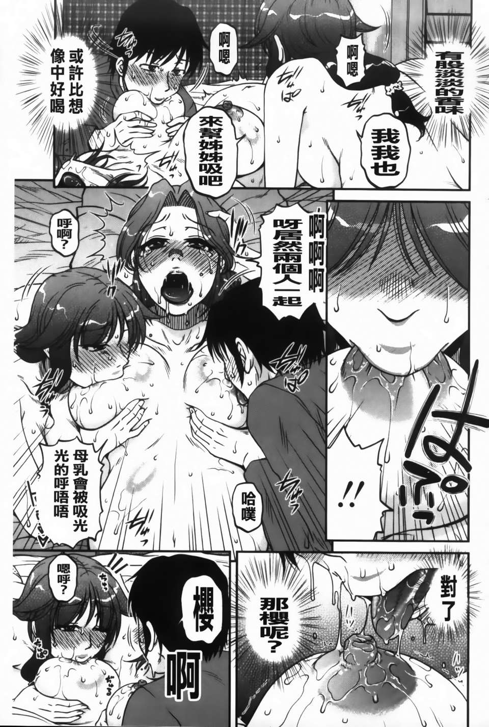 [胡桃屋ましみん] 俺のツマ×ヨメ 173/194 