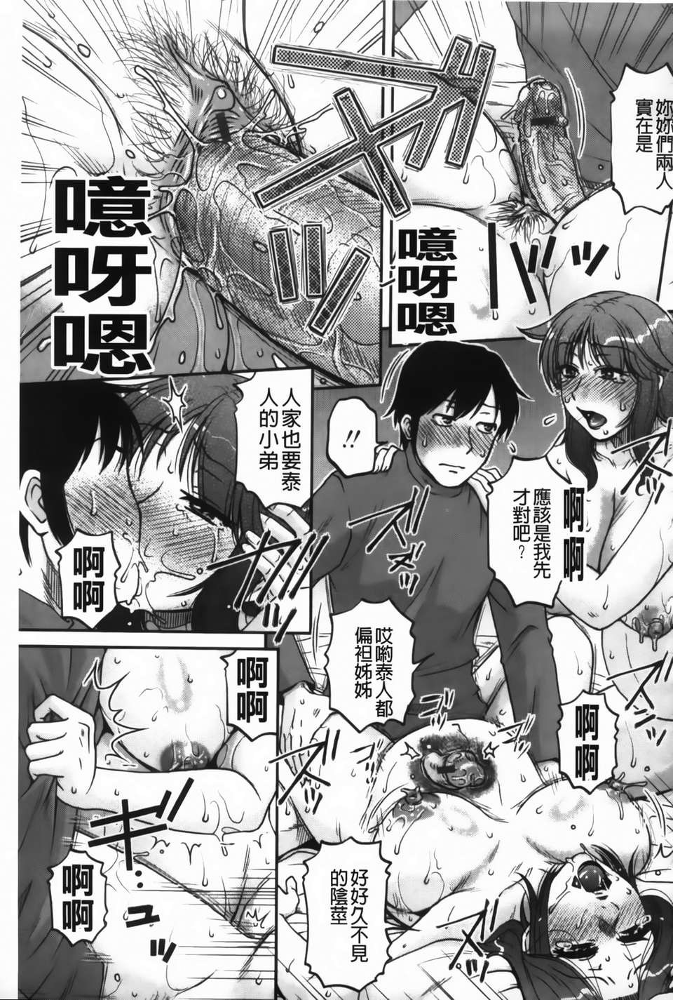 [胡桃屋ましみん] 俺のツマ×ヨメ 181/194 