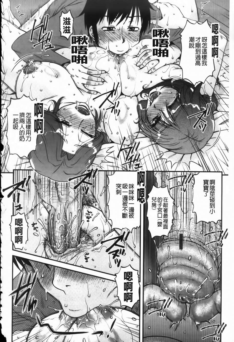 [胡桃屋ましみん] 俺のツマ×ヨメ 184/194 