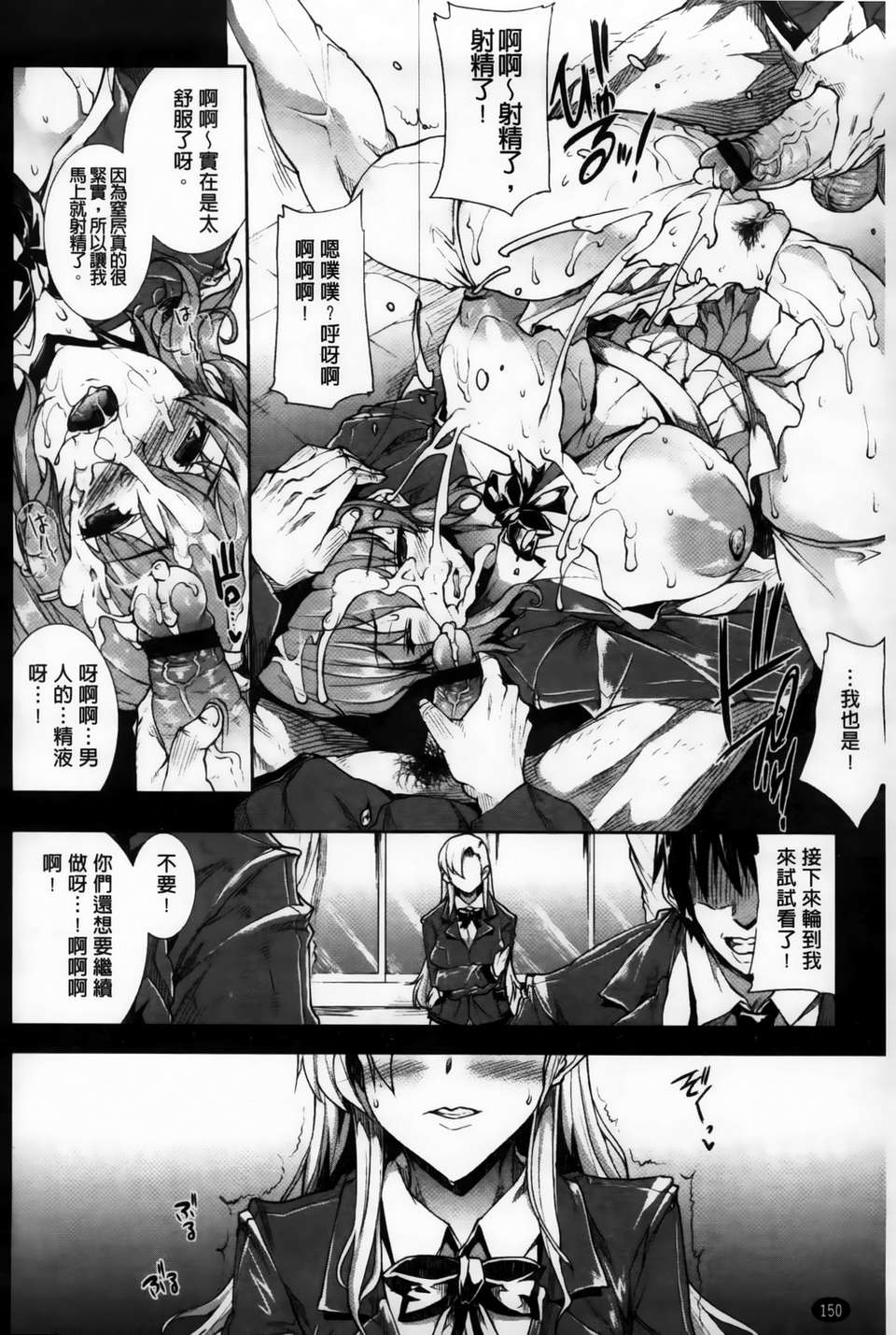 [エレクトさわる] 美乳INFINITY 152/230 