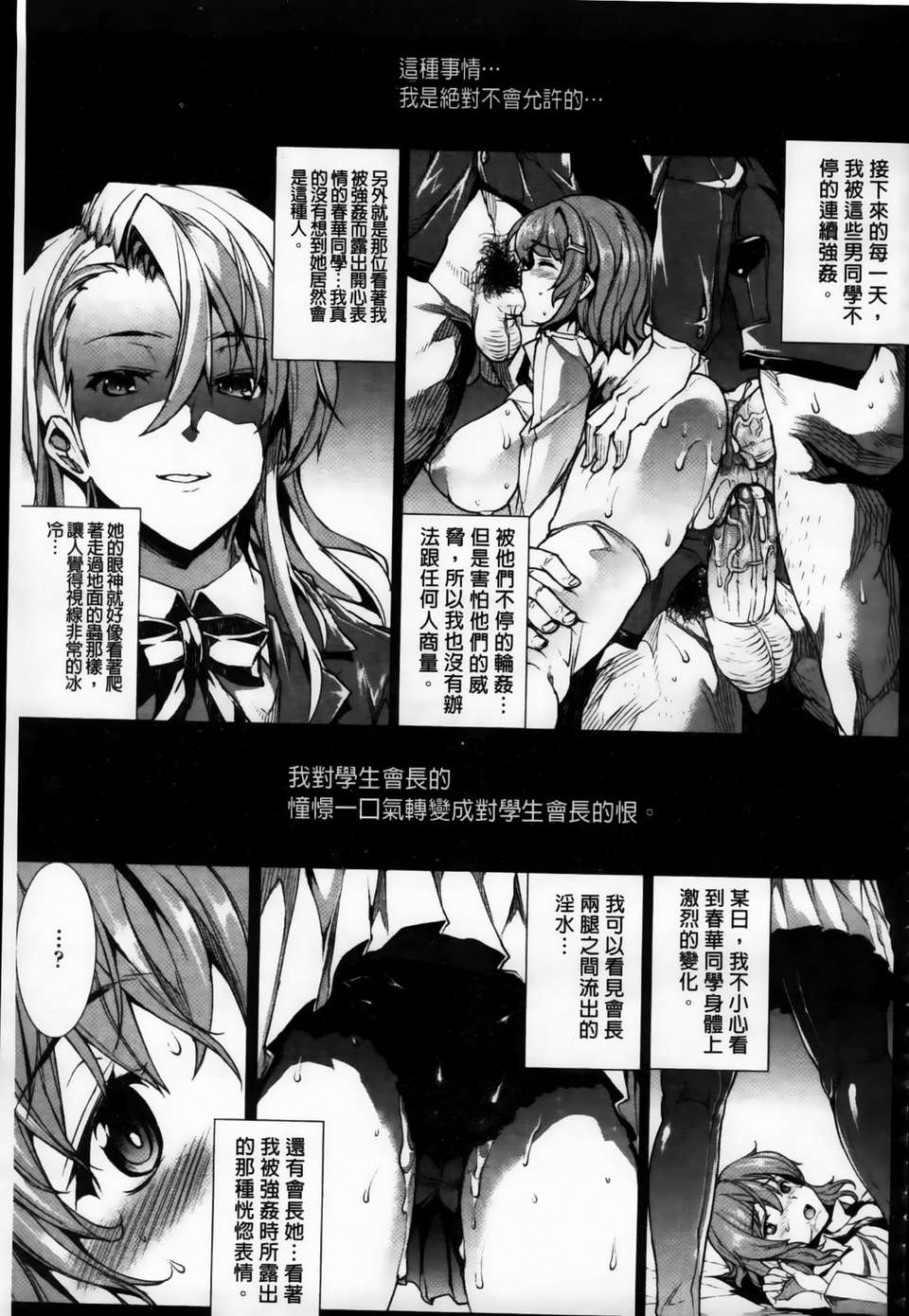 [エレクトさわる] 美乳INFINITY 157/230 