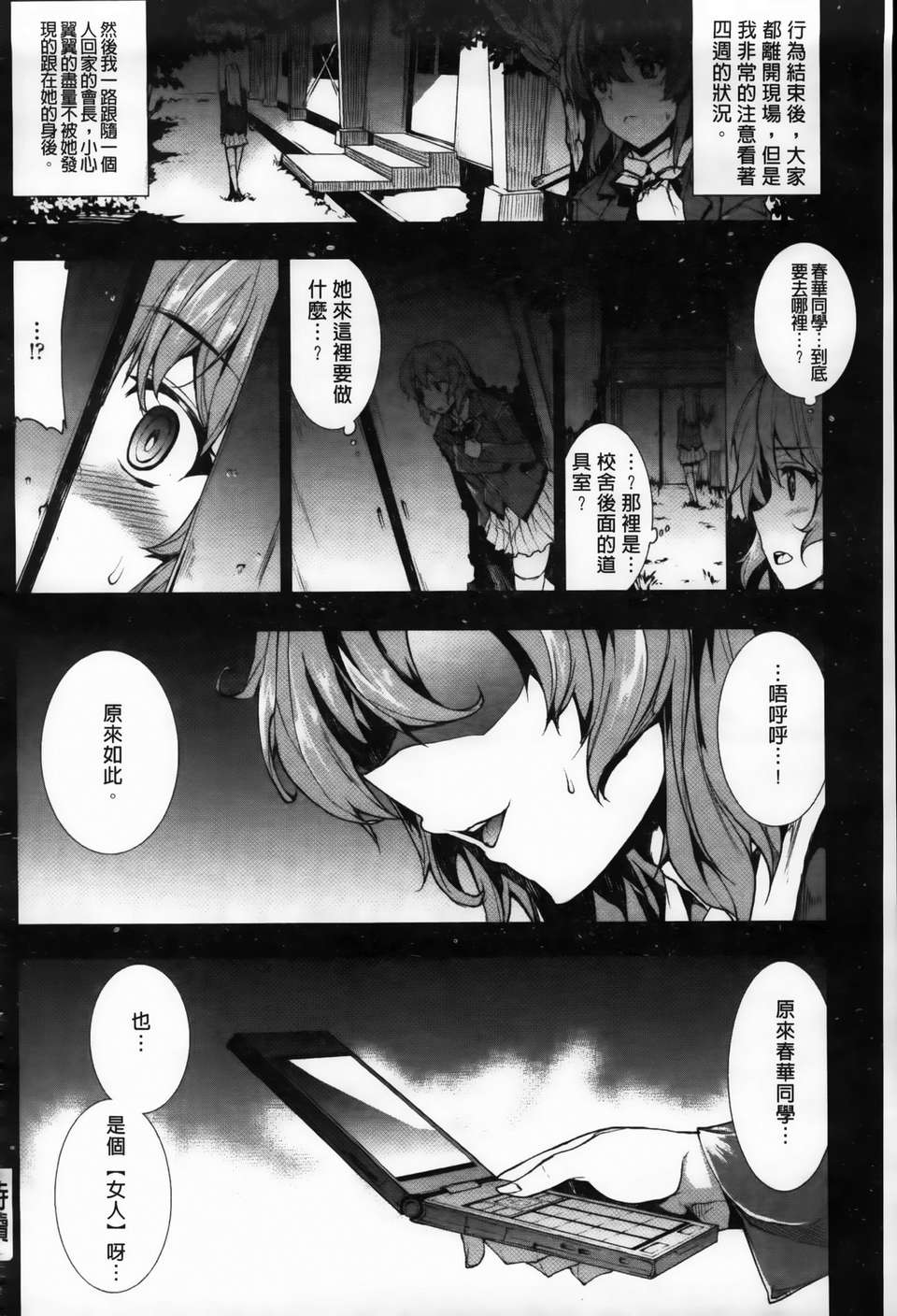 [エレクトさわる] 美乳INFINITY 158/230 