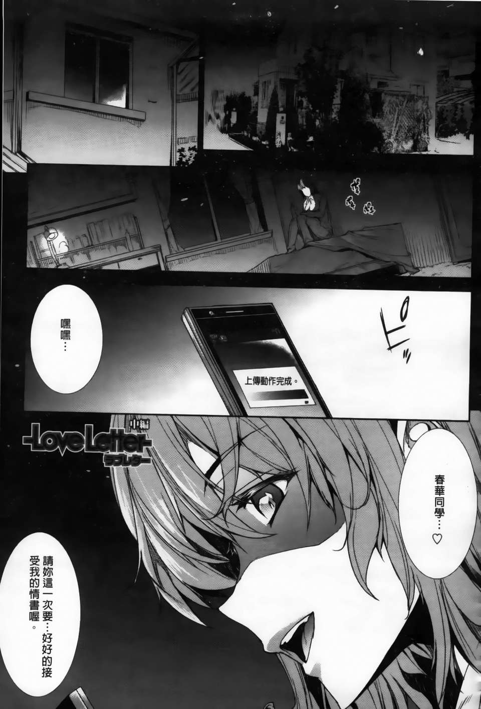 [エレクトさわる] 美乳INFINITY 159/230 