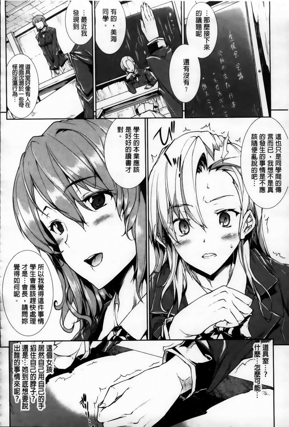 [エレクトさわる] 美乳INFINITY 162/230 