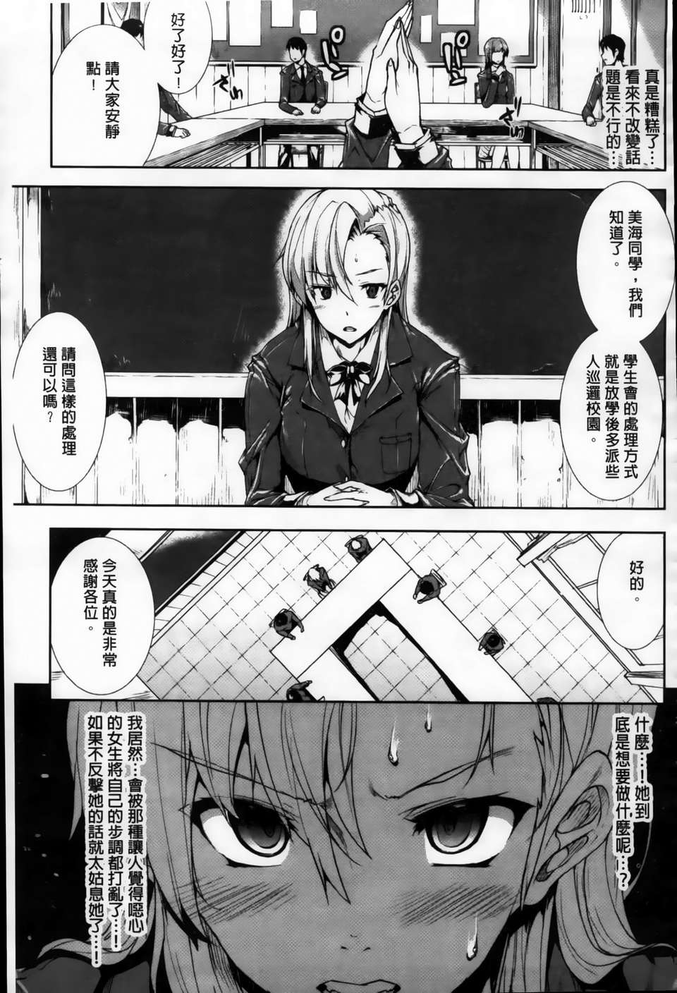 [エレクトさわる] 美乳INFINITY 163/230 