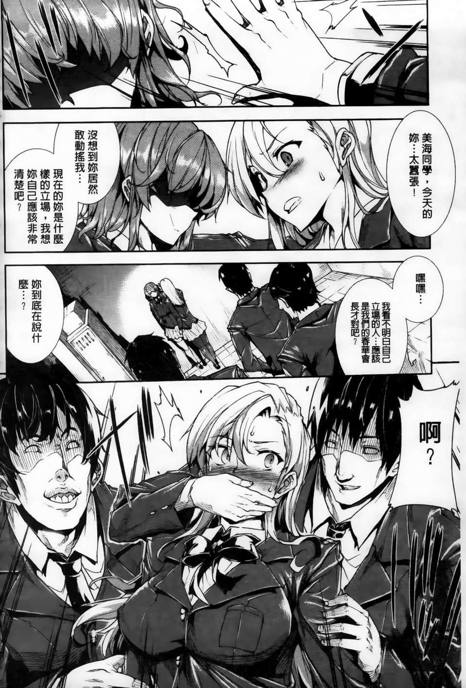 [エレクトさわる] 美乳INFINITY 164/230 