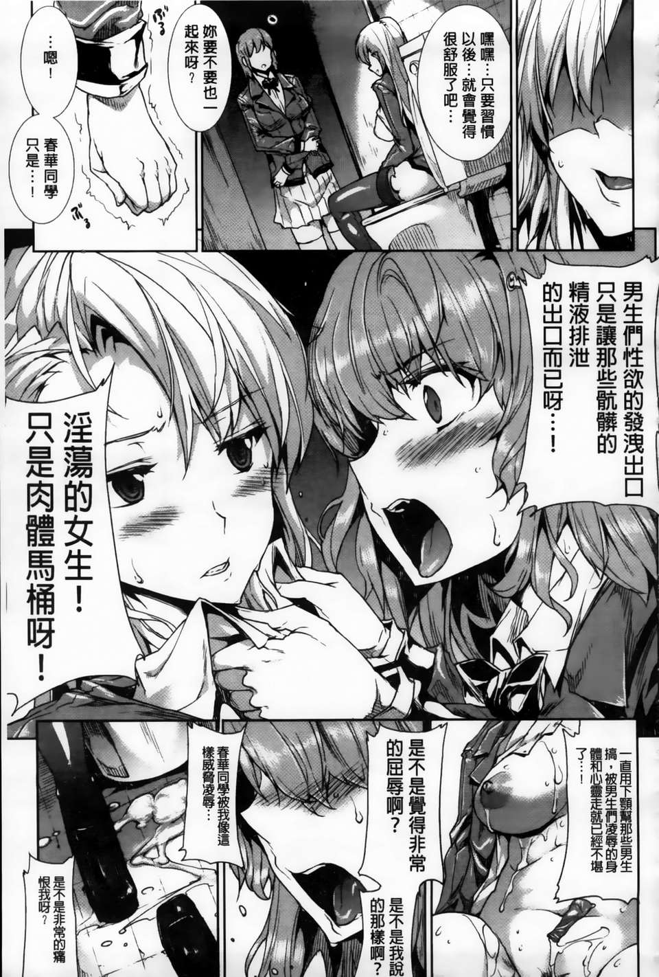 [エレクトさわる] 美乳INFINITY 185/230 