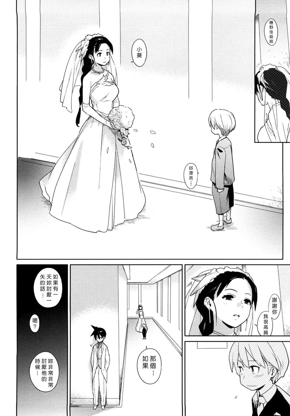 [ゆきみ] kano_bana 116/203 