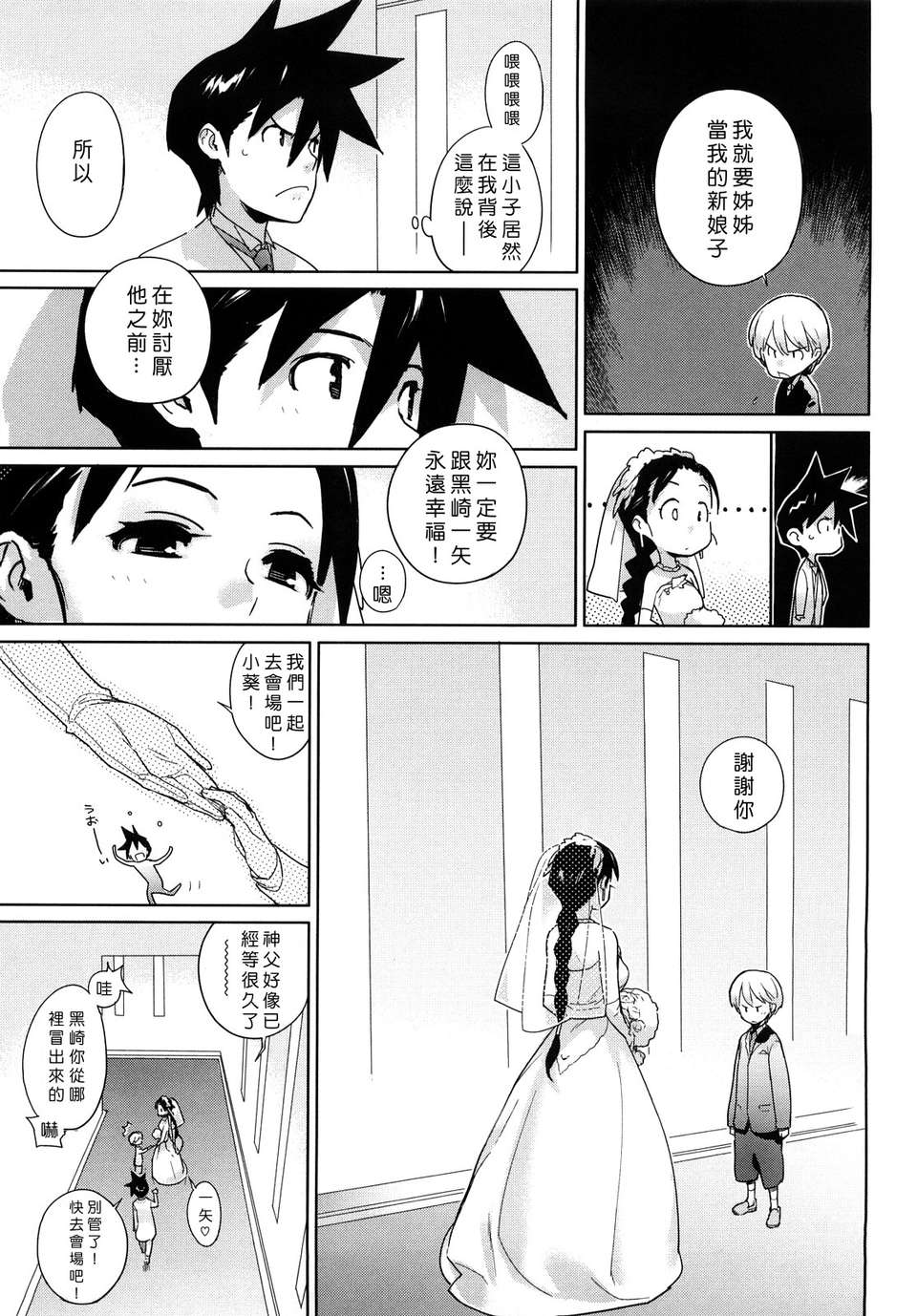 [ゆきみ] kano_bana 117/203 