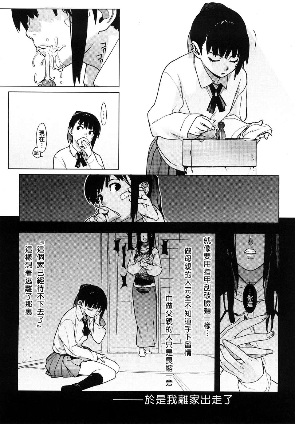 [ゆきみ] kano_bana 119/203 
