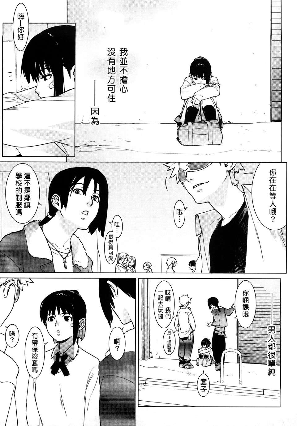 [ゆきみ] kano_bana 121/203 