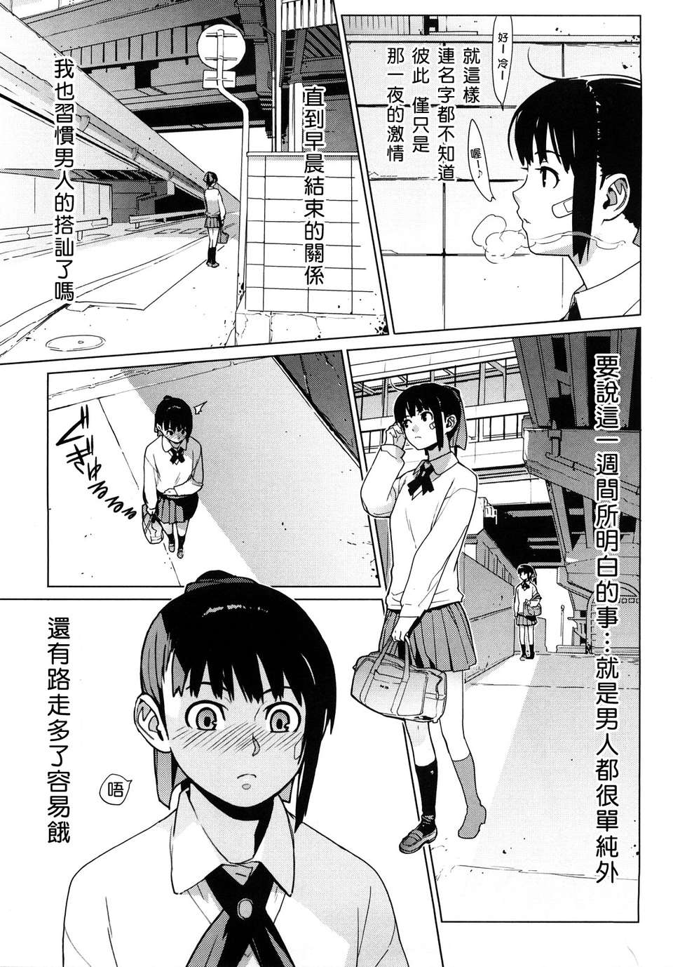 [ゆきみ] kano_bana 123/203 