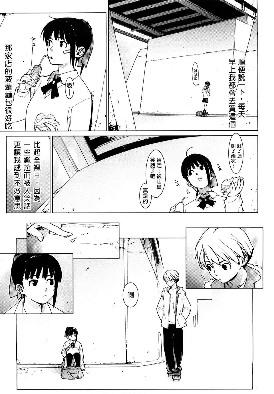 [ゆきみ] kano_bana 125/203 