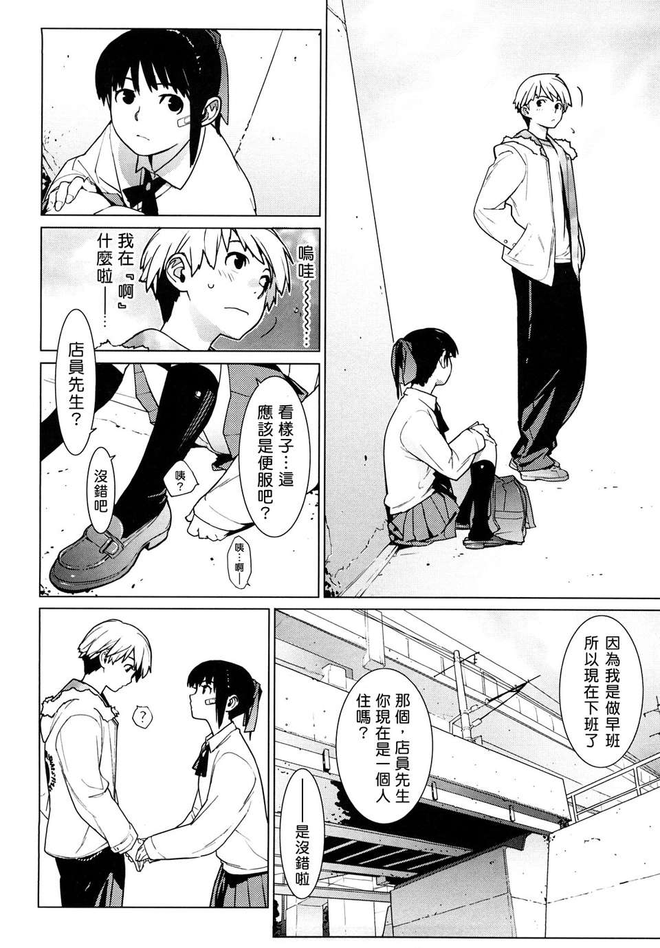 [ゆきみ] kano_bana 126/203 