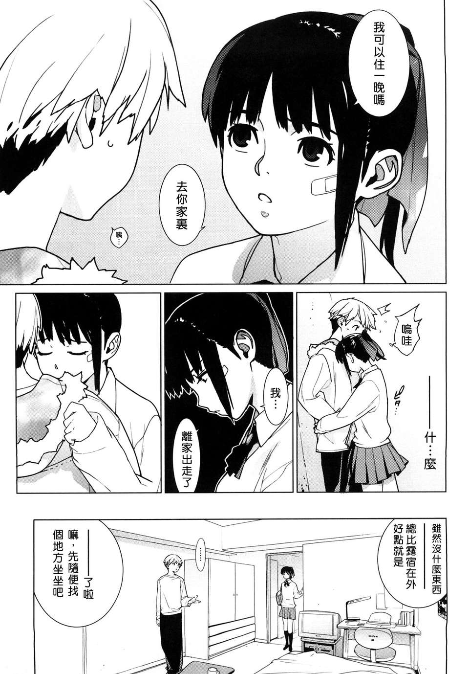 [ゆきみ] kano_bana 127/203 