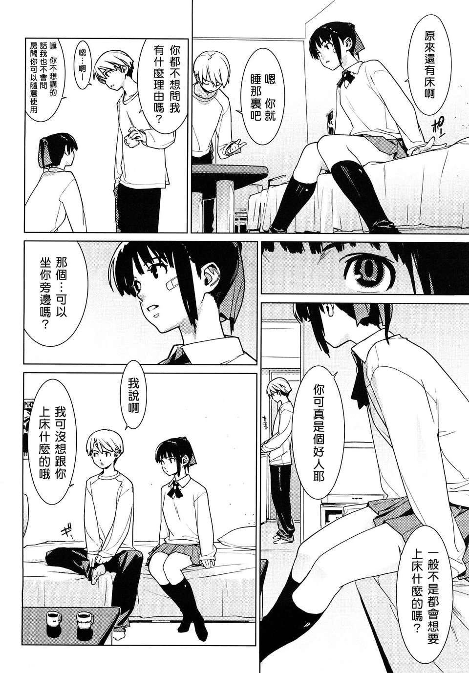 [ゆきみ] kano_bana 128/203 