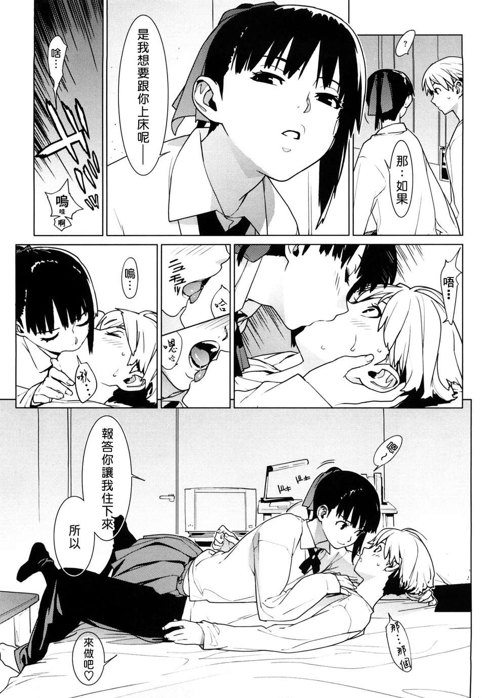 [ゆきみ] kano_bana 129/203 