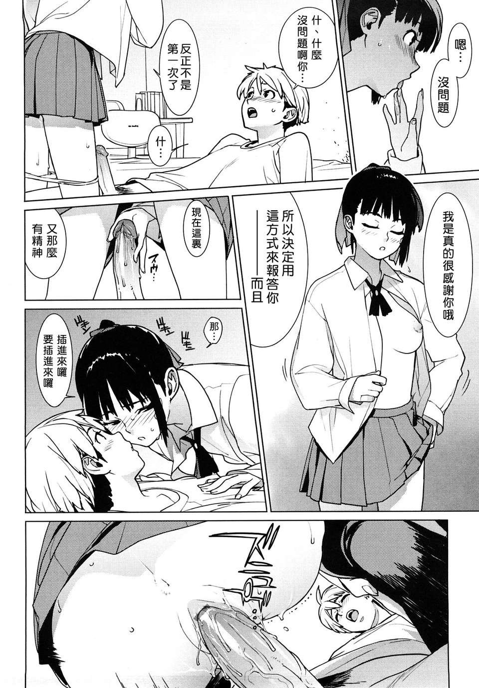 [ゆきみ] kano_bana 132/203 