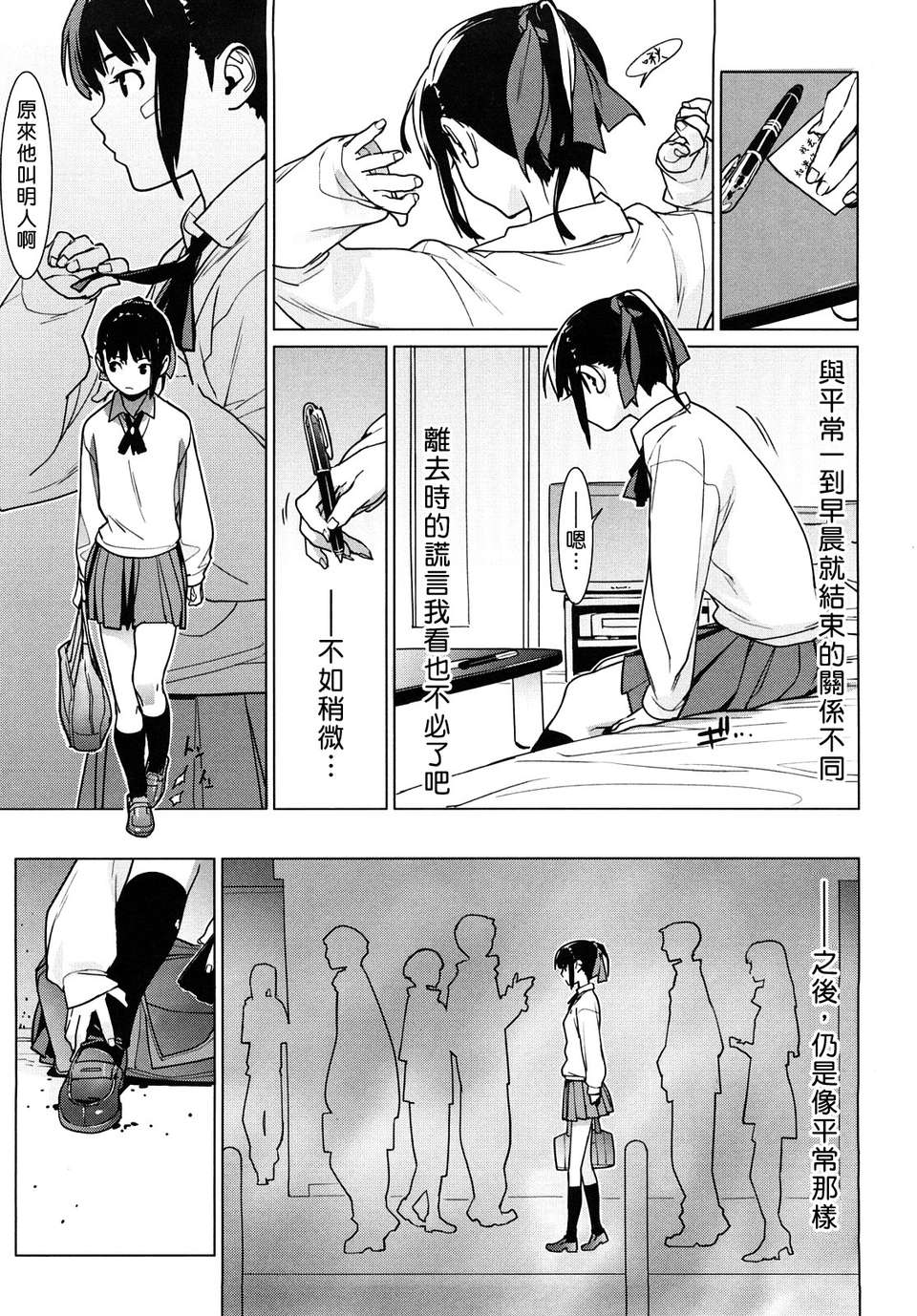 [ゆきみ] kano_bana 142/203 