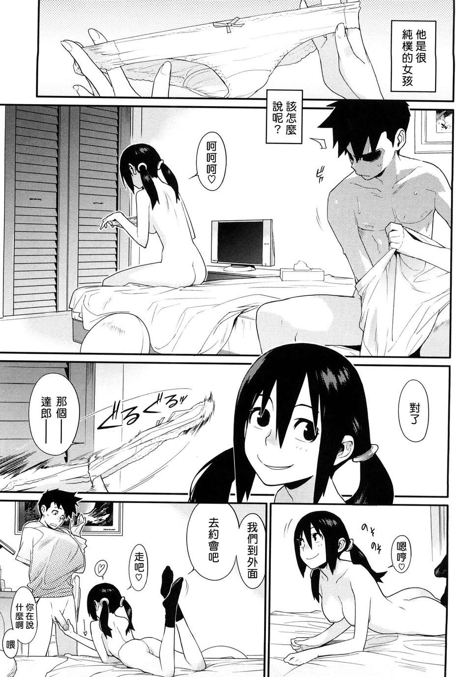 [ゆきみ] kano_bana 147/203 