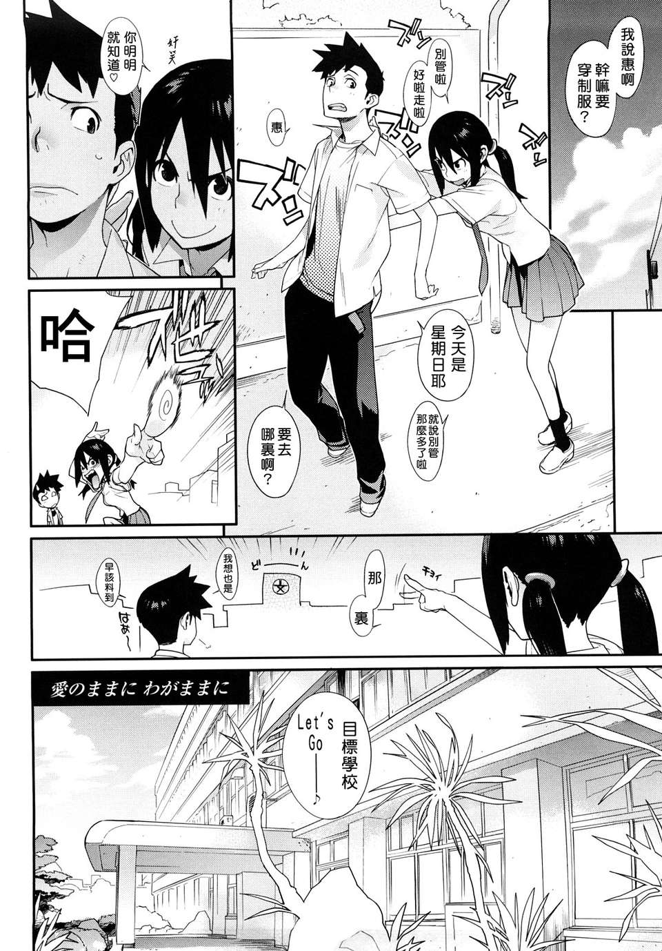 [ゆきみ] kano_bana 148/203 