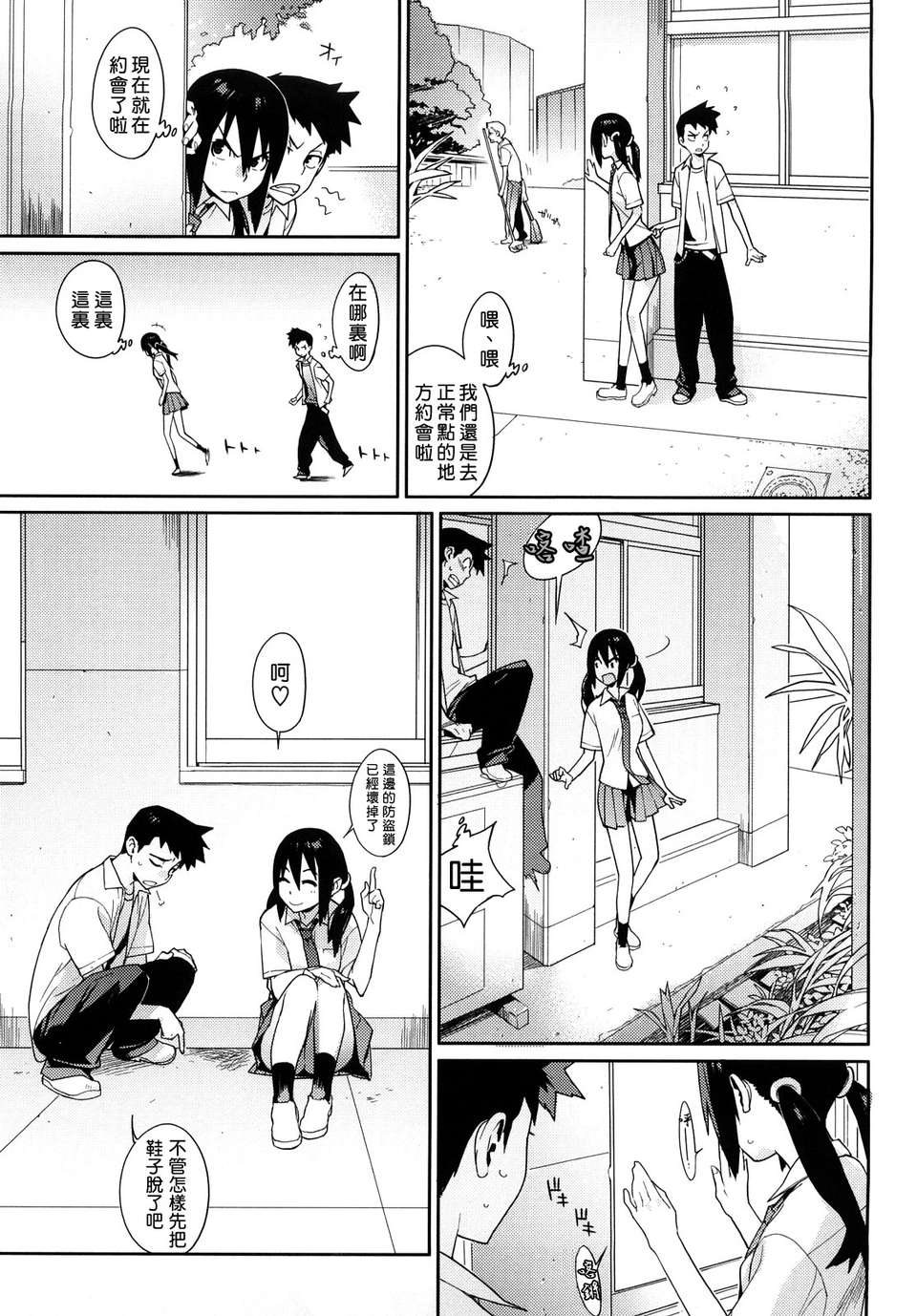 [ゆきみ] kano_bana 149/203 