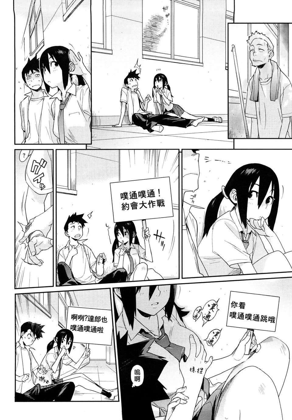 [ゆきみ] kano_bana 150/203 