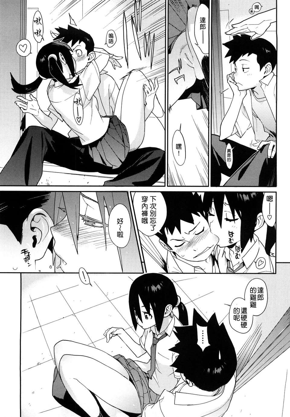 [ゆきみ] kano_bana 153/203 