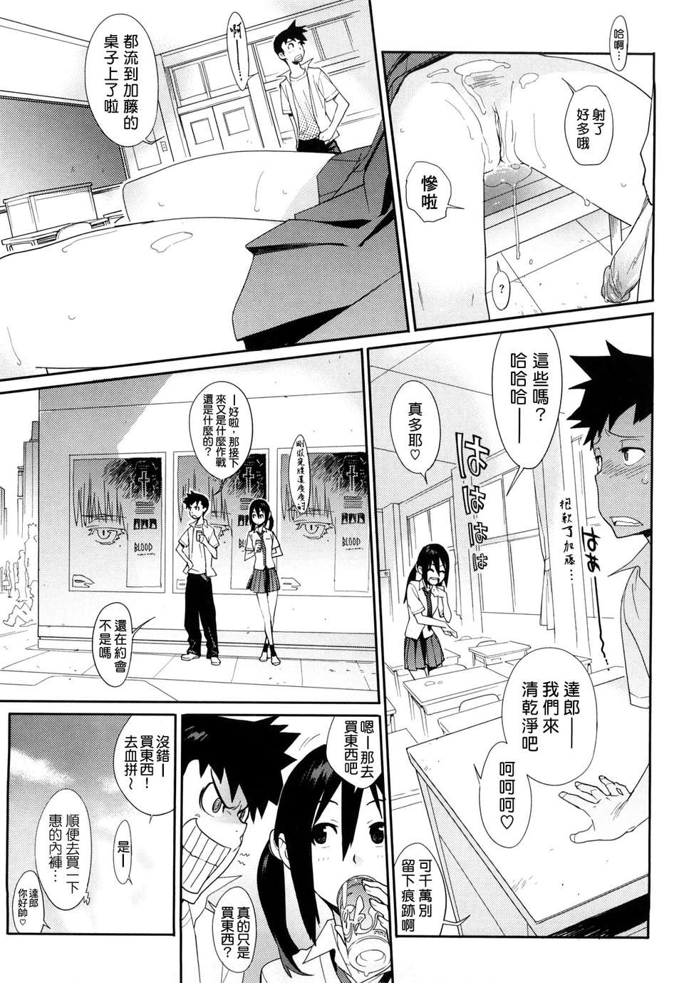 [ゆきみ] kano_bana 163/203 