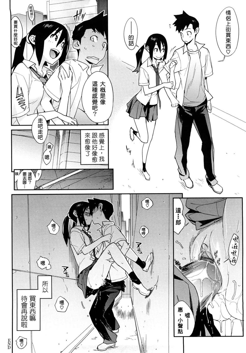 [ゆきみ] kano_bana 164/203 
