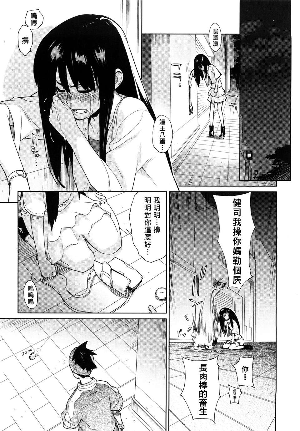 [ゆきみ] kano_bana 165/203 