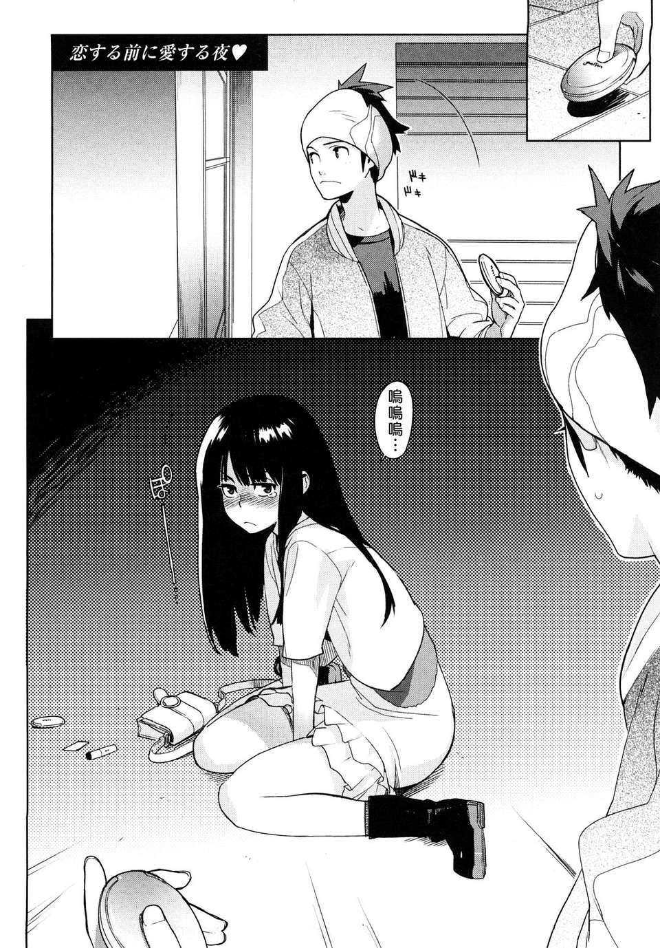 [ゆきみ] kano_bana 166/203 