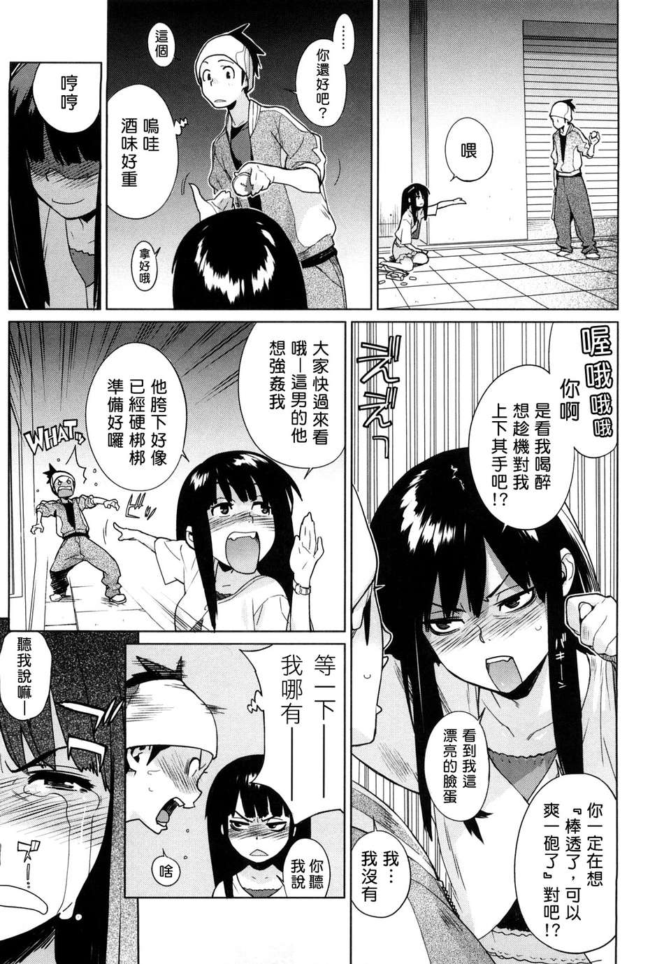 [ゆきみ] kano_bana 167/203 