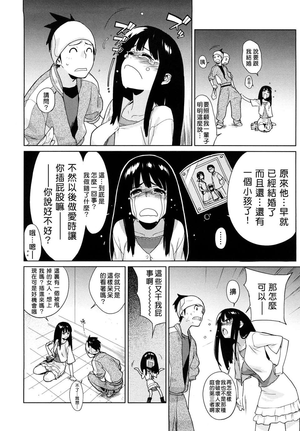 [ゆきみ] kano_bana 168/203 