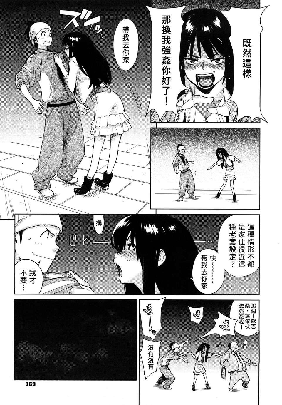 [ゆきみ] kano_bana 169/203 